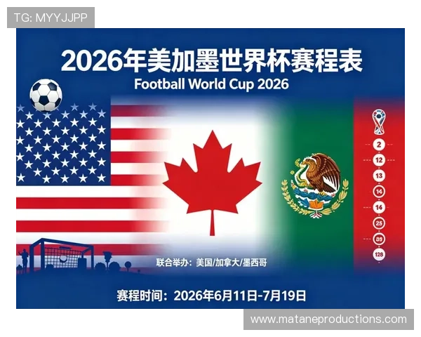2026世界杯美国队主场比赛集中在哪些城市